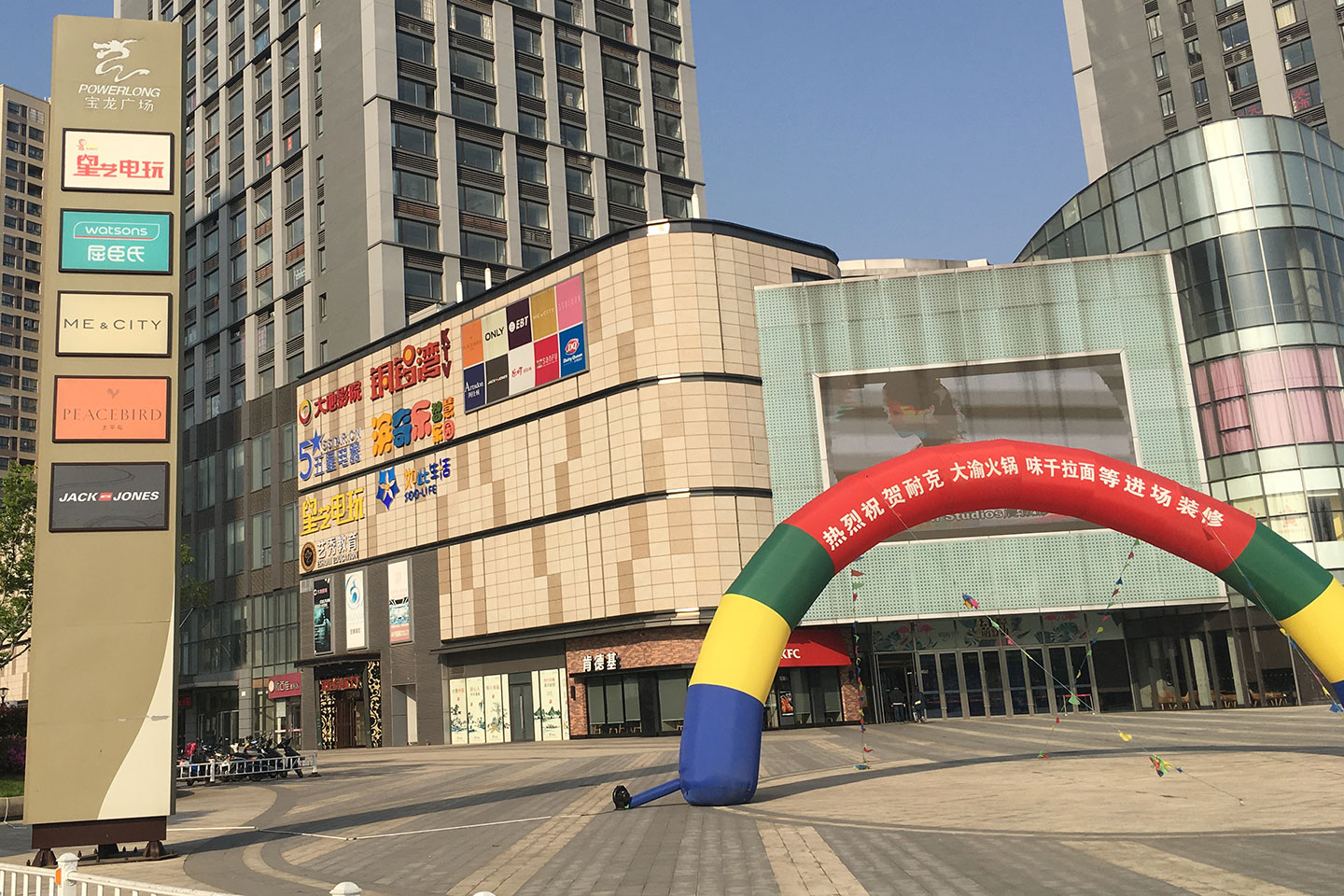 盐城宝龙城市广场美食_盐城宝龙广场地址_盐城宝龙广场二店