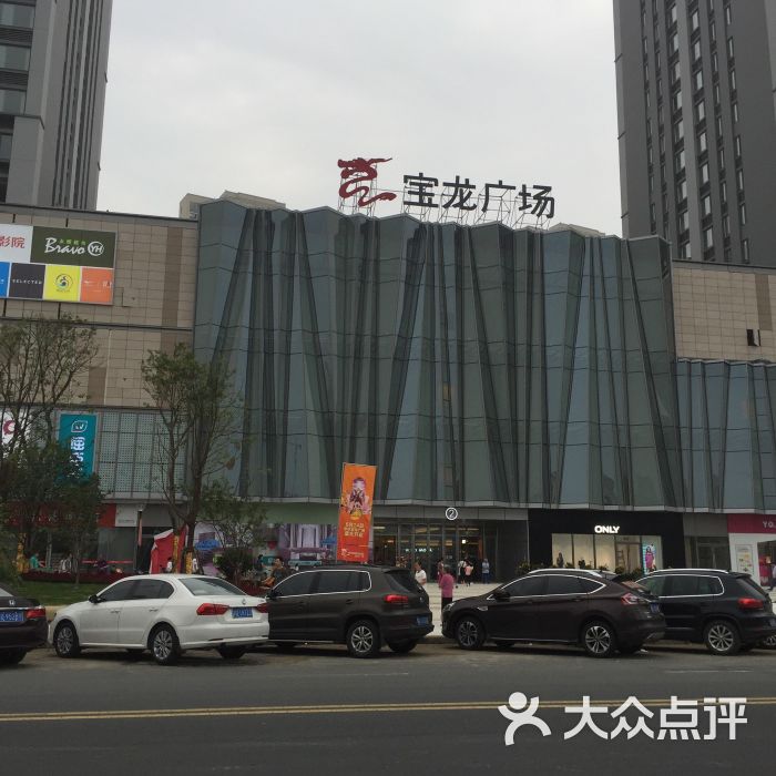 盐城宝龙广场二店_盐城宝龙广场地址_盐城宝龙城市广场美食