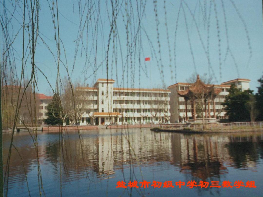 2016年盐城第一初级中学景山小学校区招聘简章(组图)