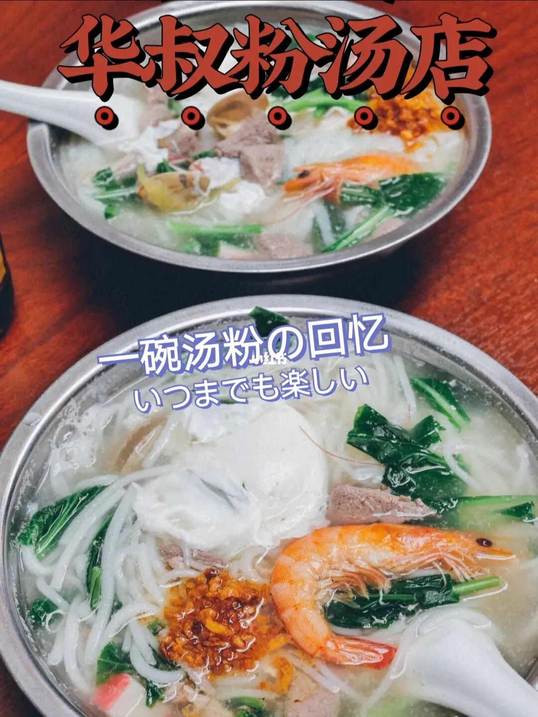 宝鸡秦淮坊订餐电话_秦淮鸭血粉丝_盐城秦淮坊鸭血粉丝