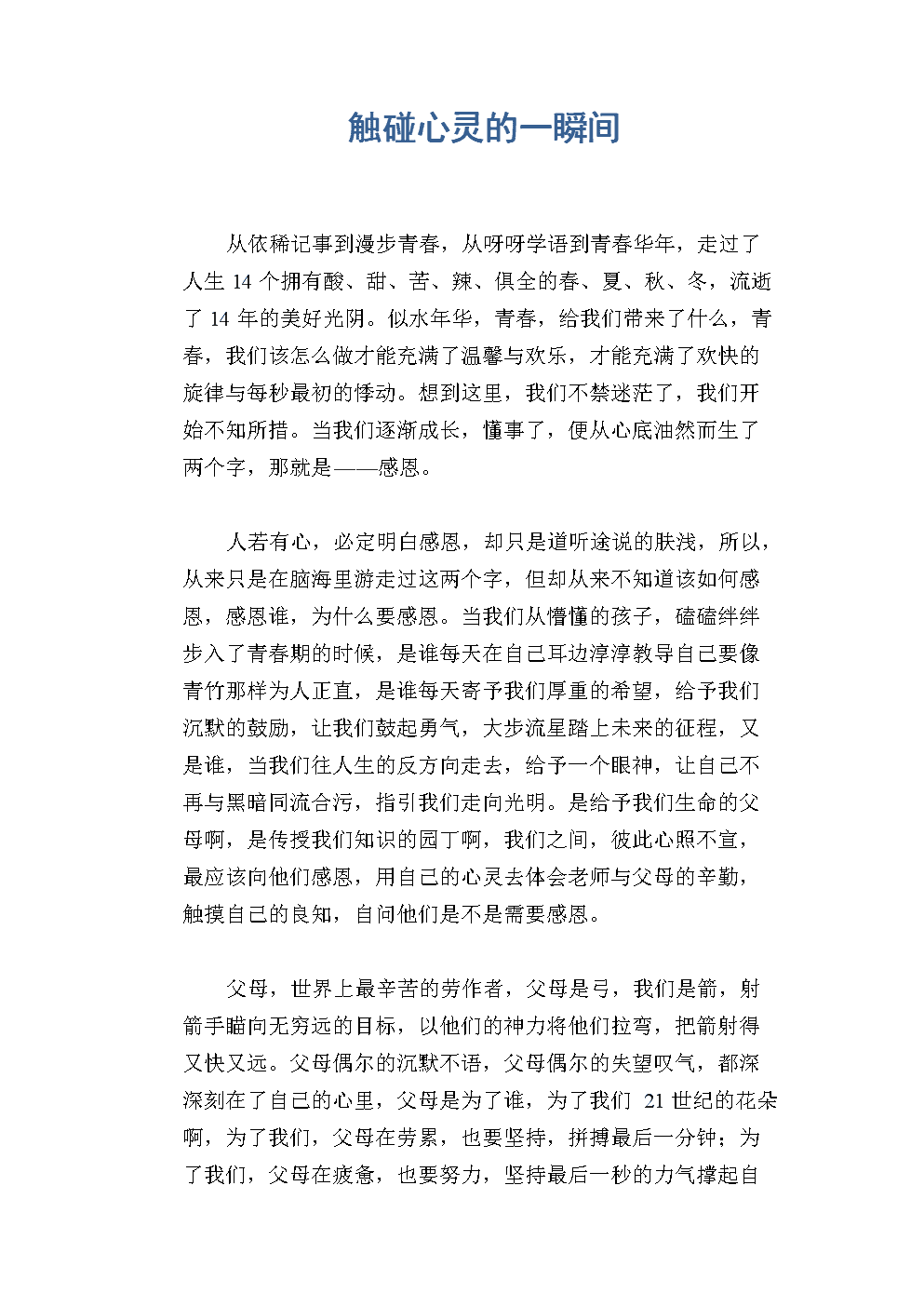 关于盐城美食的作文_盐城美食介绍_盐城美食团