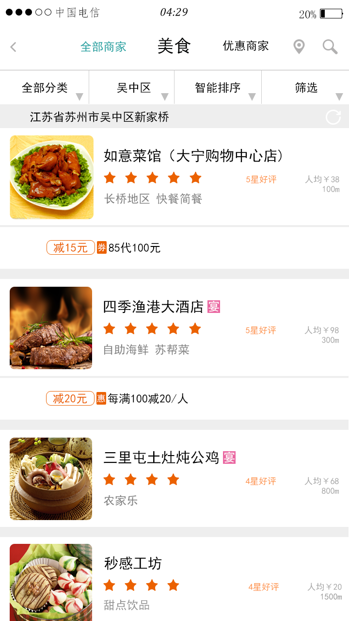 美团网盐城_盐城团购网美团_盐城美团电话