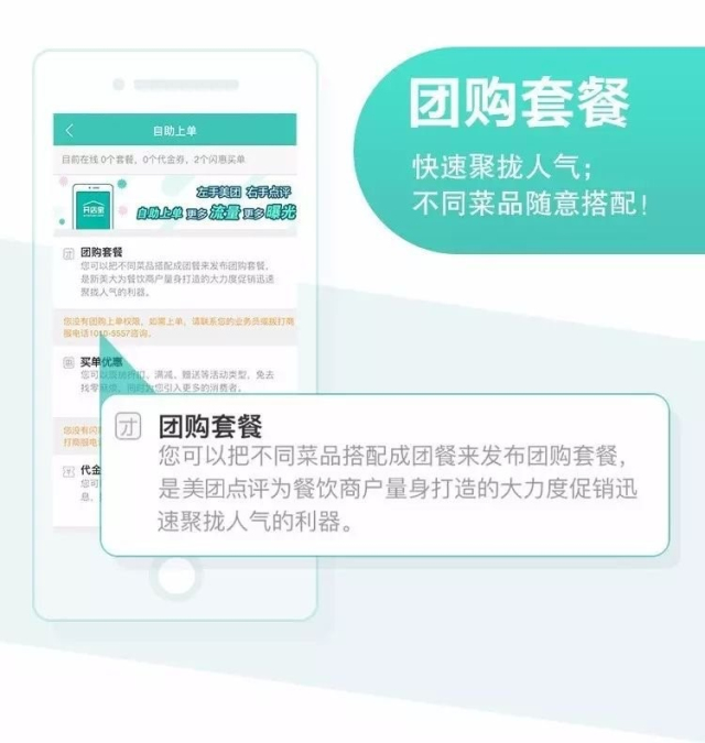 盐城美团电话_美团网盐城_盐城团购网美团