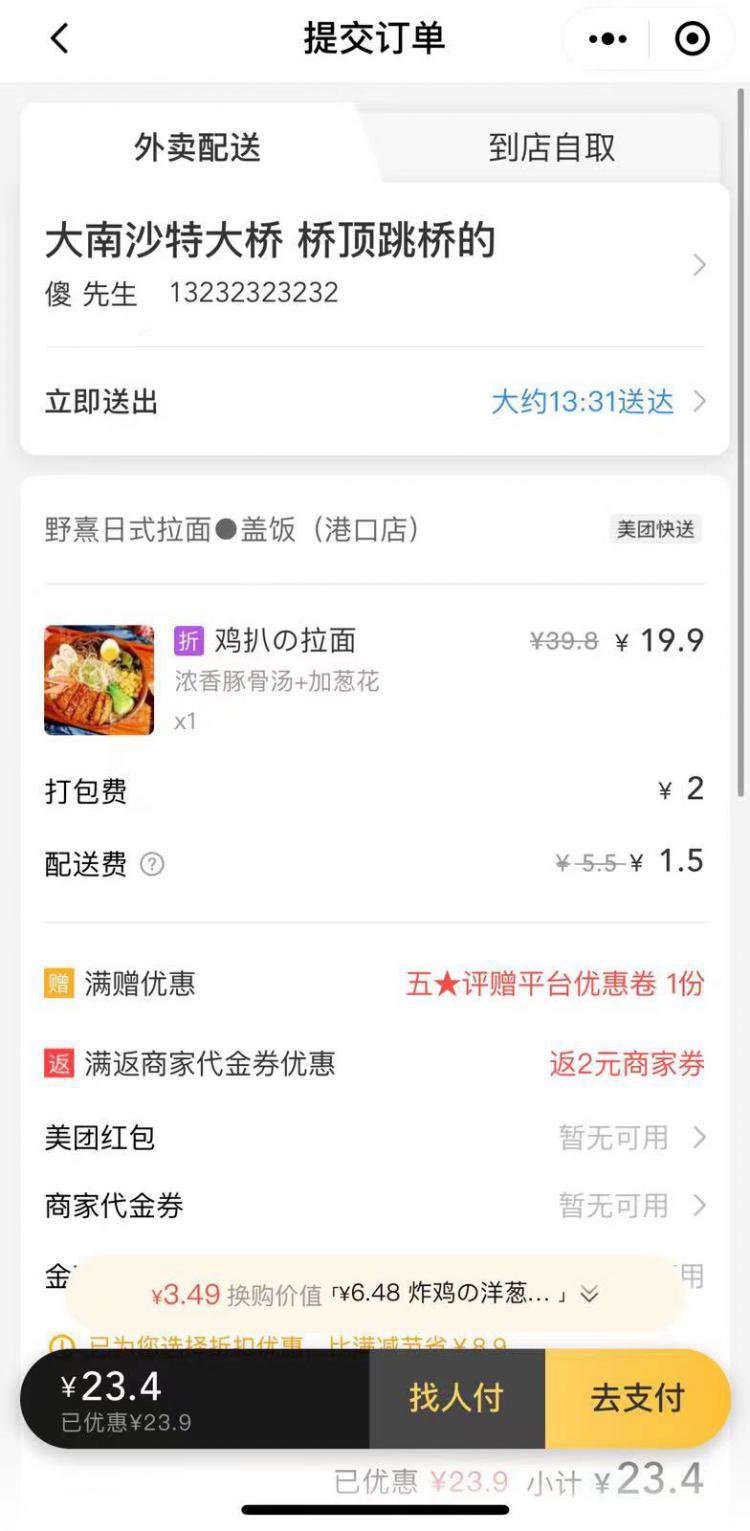 美团网盐城_盐城美团网团购_济宁美团网美团网