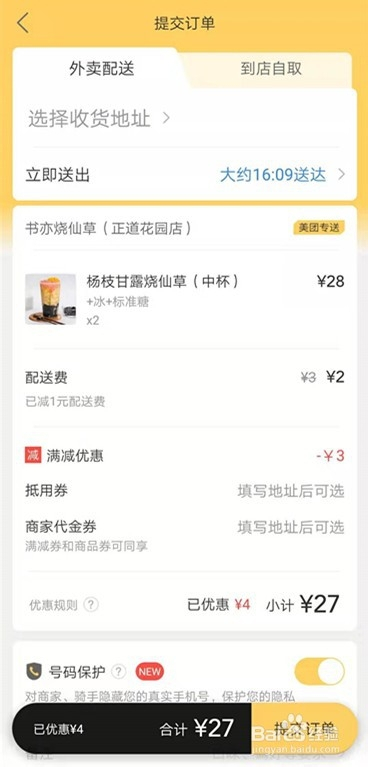 济宁美团网美团网_盐城美团网团购_美团网盐城