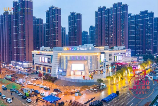 长沙望城吾悦生活广场盛大启幕，客流破10万