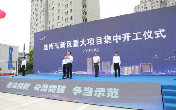 盐城重大项目有哪些？2021年盐城全市重大项目和重点工程汇总一览