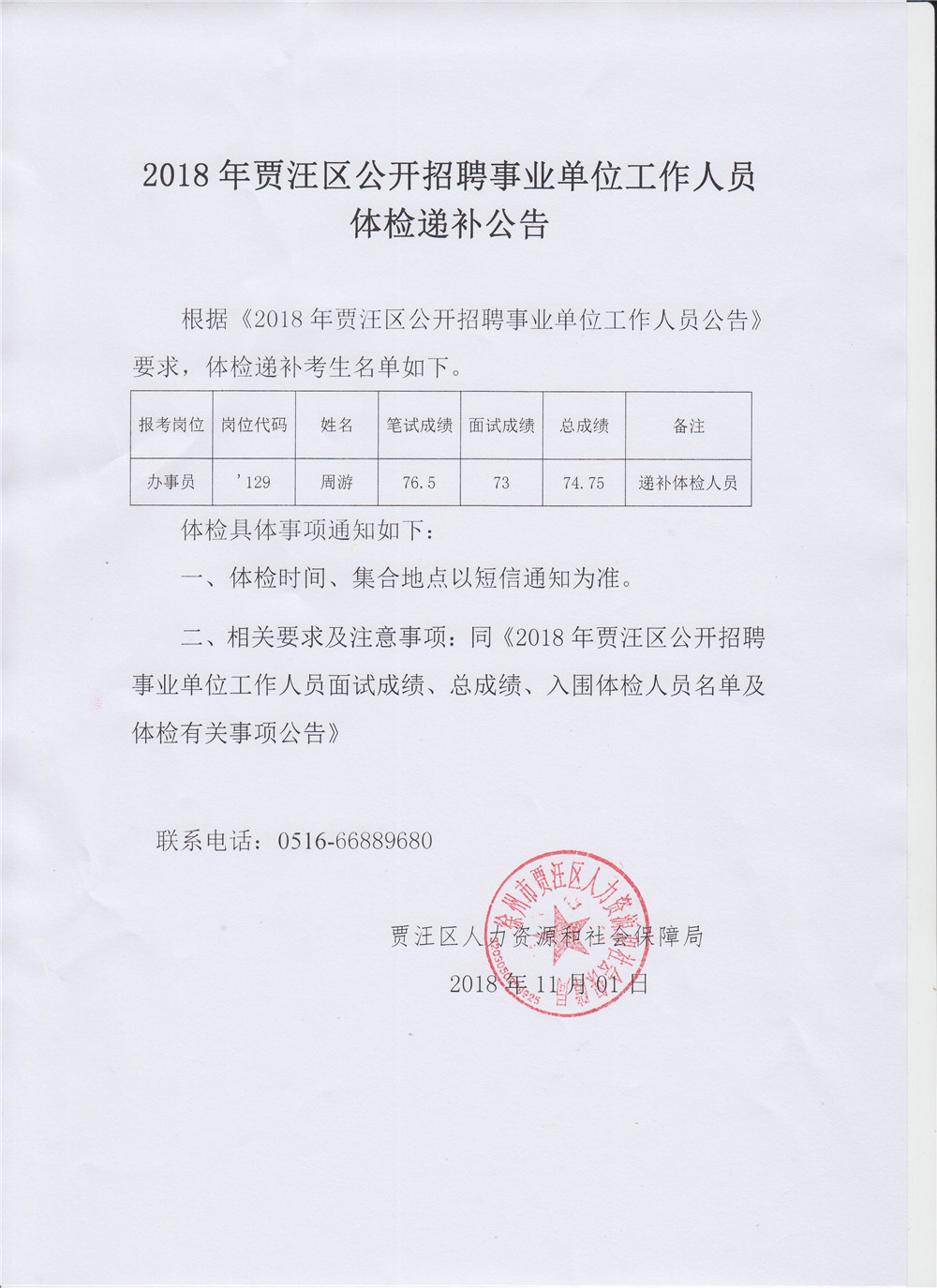 盐城亭湖海瀛是国企吗_盐城国企招聘2019_盐城国企招聘