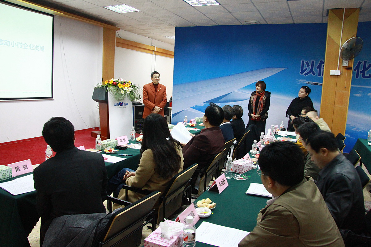 江苏省工商联为更好地服务小微企业吹响“集结号”