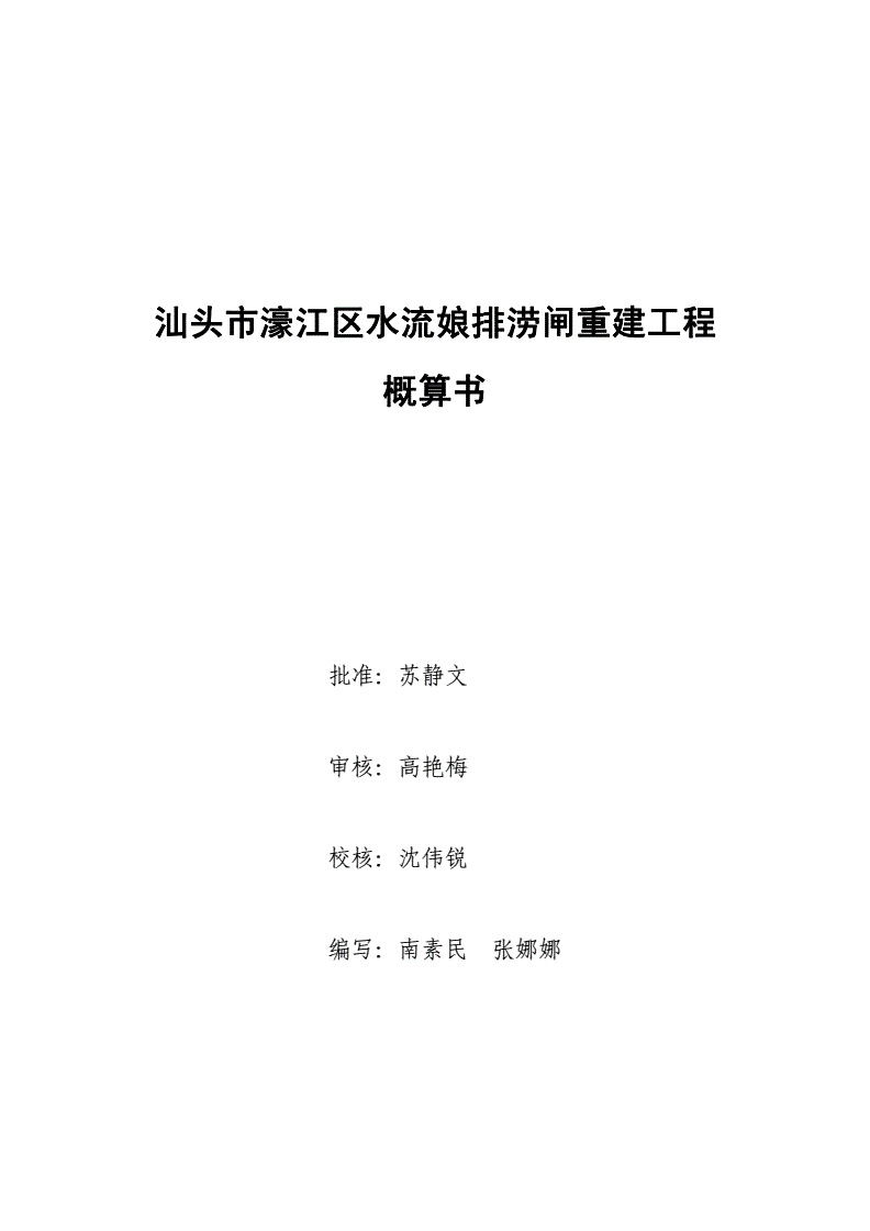 盐城生活供水设备招标_武汉市二次供水招标_盐城生活供水设备招标