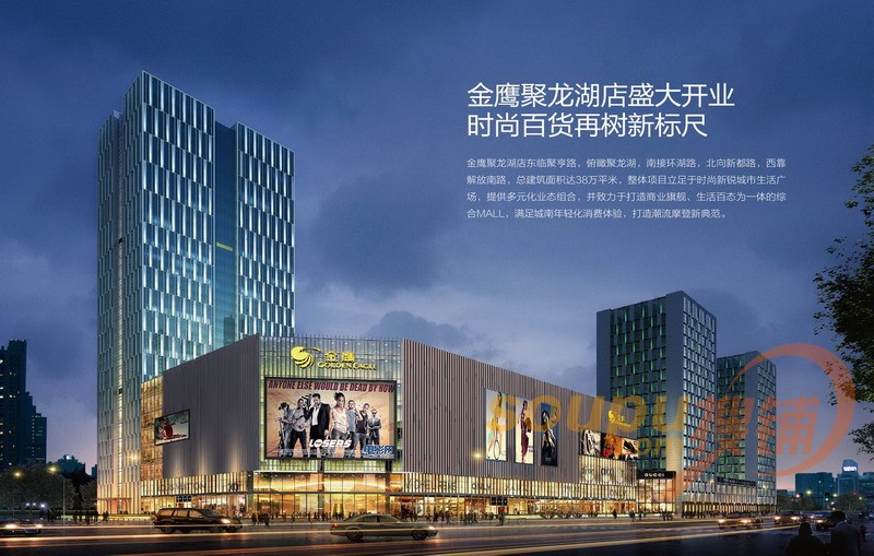 2008年金鹰盐城店的强势挺进，恰如一股清新之风吹