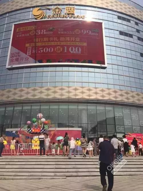 盐城金鹰百货营业时间_盐城金鹰美食_盐城金鹰尚美酒店招聘