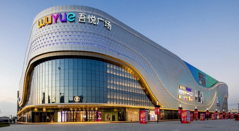 宿州吾悦广场今年已开业20座吾悦广场累计开业62座