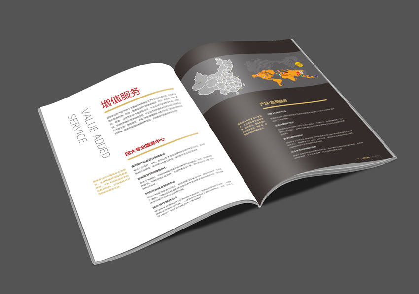 企业画册宣传设计_企业画册产品画册_盐城企业画册设计制作