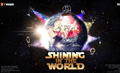 世俱杯完胜北美冠军，恒大名都恒大地产深耕盐城