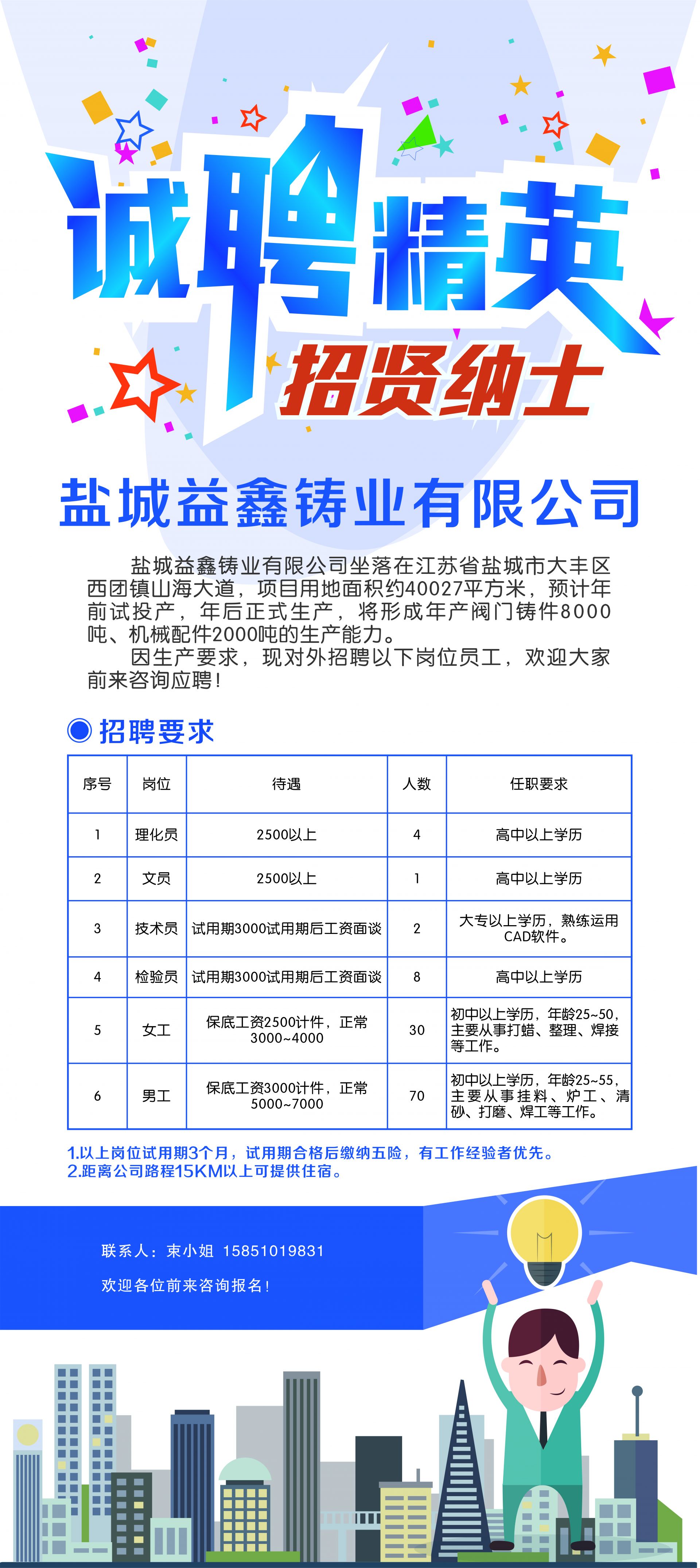 盐城企业信用信息查询_盐城企业排名_盐城有哪些好的企业