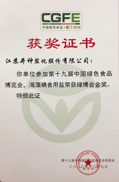 投诉盐城市政府_江苏省盐城市政府_盐城市政府关于企业