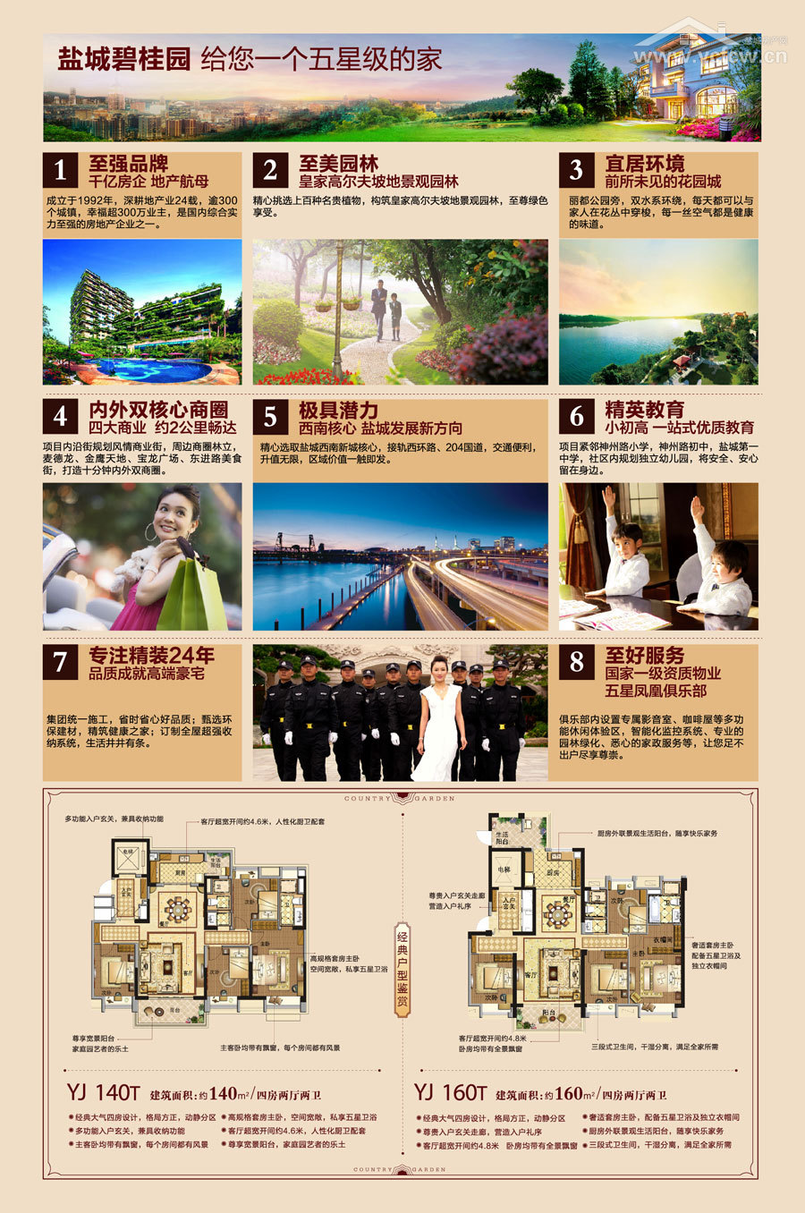 盐城企业画册设计制作_企业画册内页设计_企业画册产品画册盟