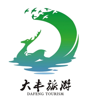 大丰市旅游形象LOGO标志和主题宣传口号海选出炉