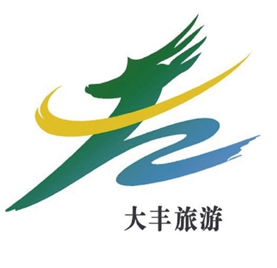 大丰市旅游形象LOGO标志和主题宣传口号海选出炉