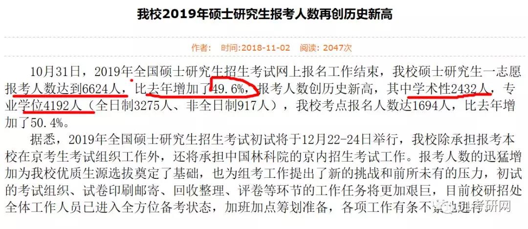 江西考研：南昌大学2019年考研现场确认完成，共计9832名应届生