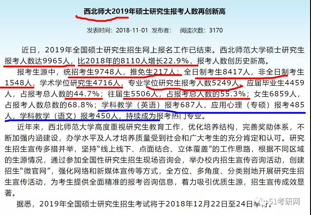 江西考研：南昌大学2019年考研现场确认完成，共计9832名应届生