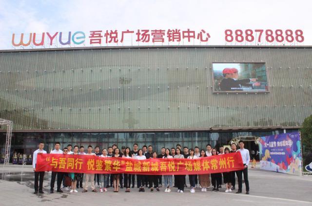 盐城吾悦生活广场_盐城大丰吾悦广场招商_盐城新城吾悦广场