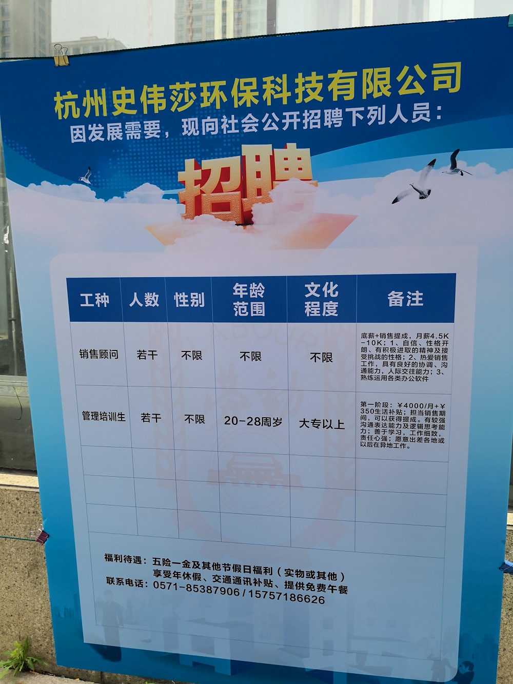 2016湖州南浔城市投资发展集团有限公司环保板块招聘10人