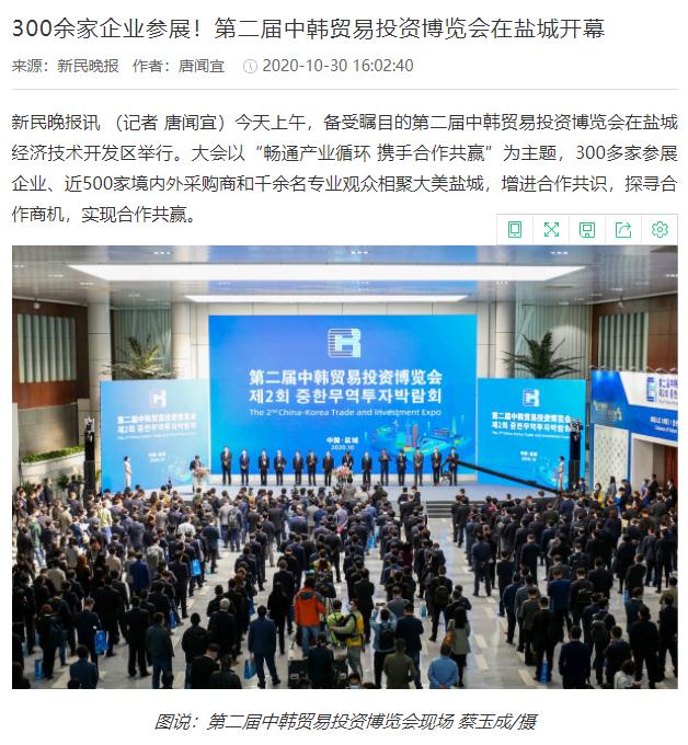 盐城韩一真泽_盐城韩一招聘_盐城韩企有哪些