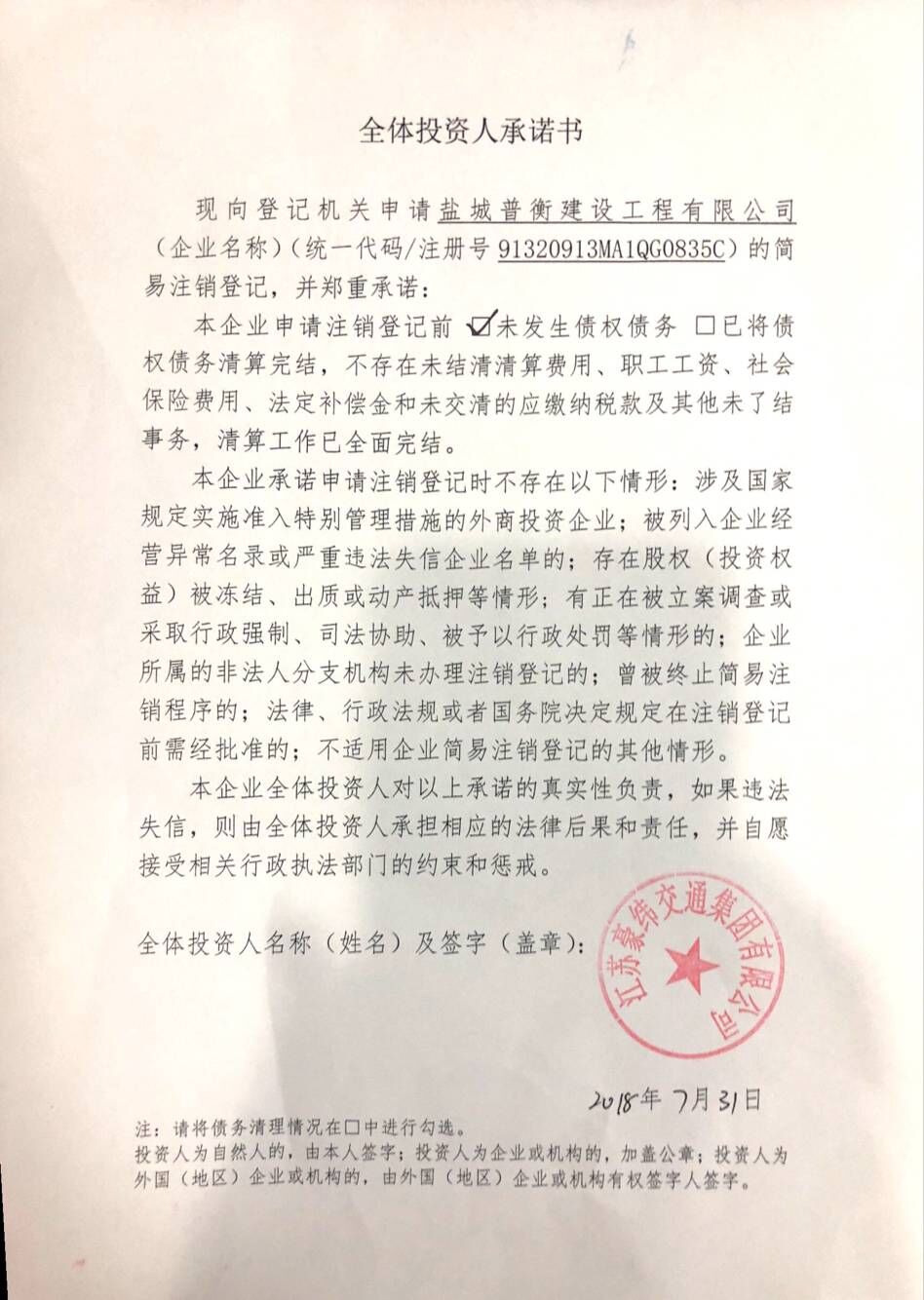 盐城好的企业_盐城一院好还是三院好_盐城有哪些企业