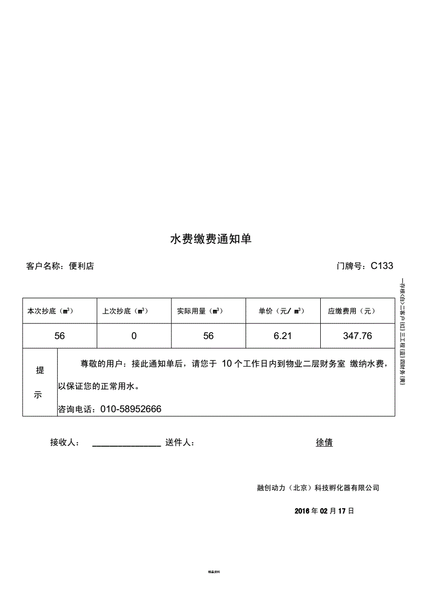 盐城生活供水设备招标_生活供水变频设备_盐城盐龙湖水厂供水区域