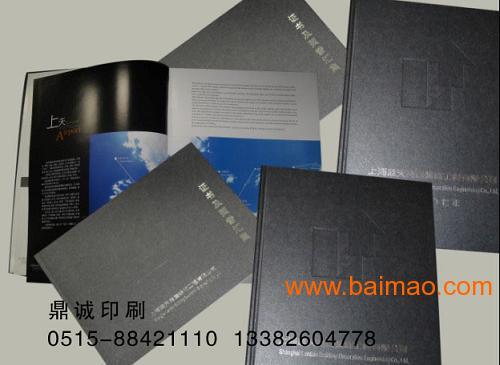 盐城样本画册设计 **平面设计  企业画册设计  鼎诚印刷