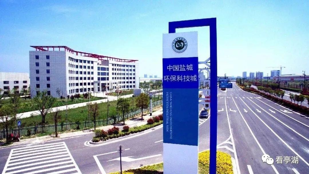 盐城中南世纪城景城二期二手房_盐城环保科技城企业_南大盐城环保研究院