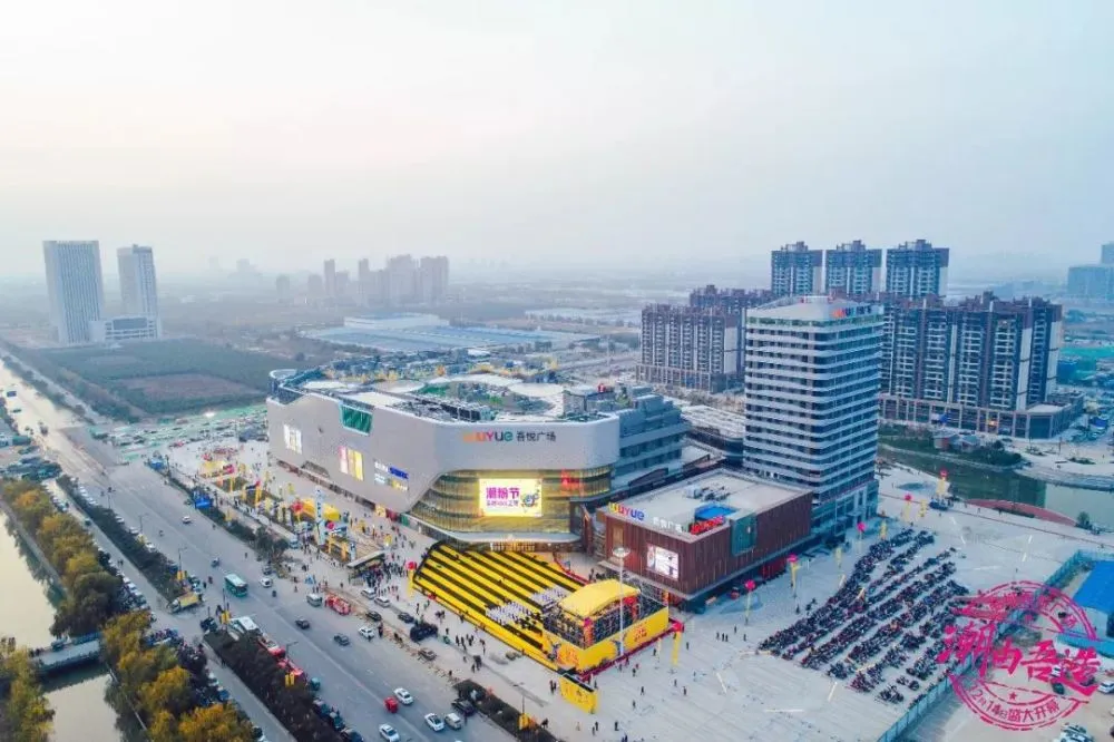 盐城吾悦生活广场_吾悦生活广场_盐城新城吾悦广场