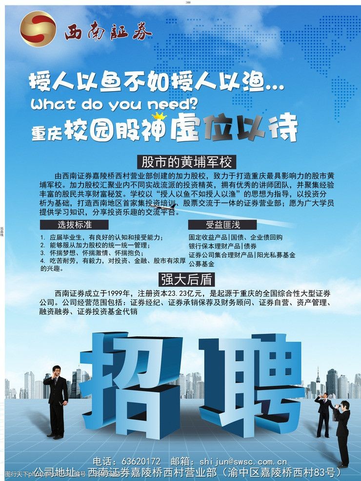 光大证券连续三年蝉联跻身“亚洲品牌500强”(图)