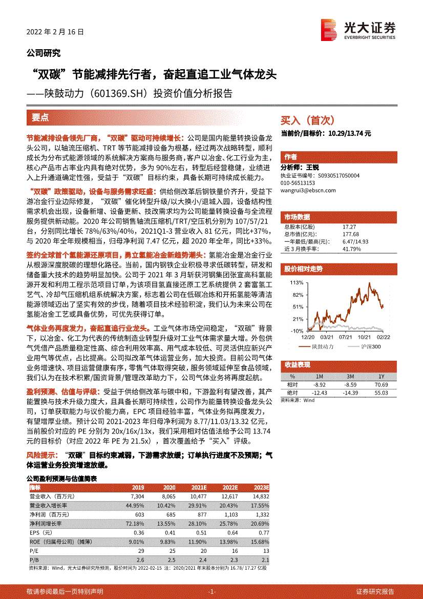 光大证券塔城路招聘_盐城光大证券招聘_光大证券 番禺 招聘