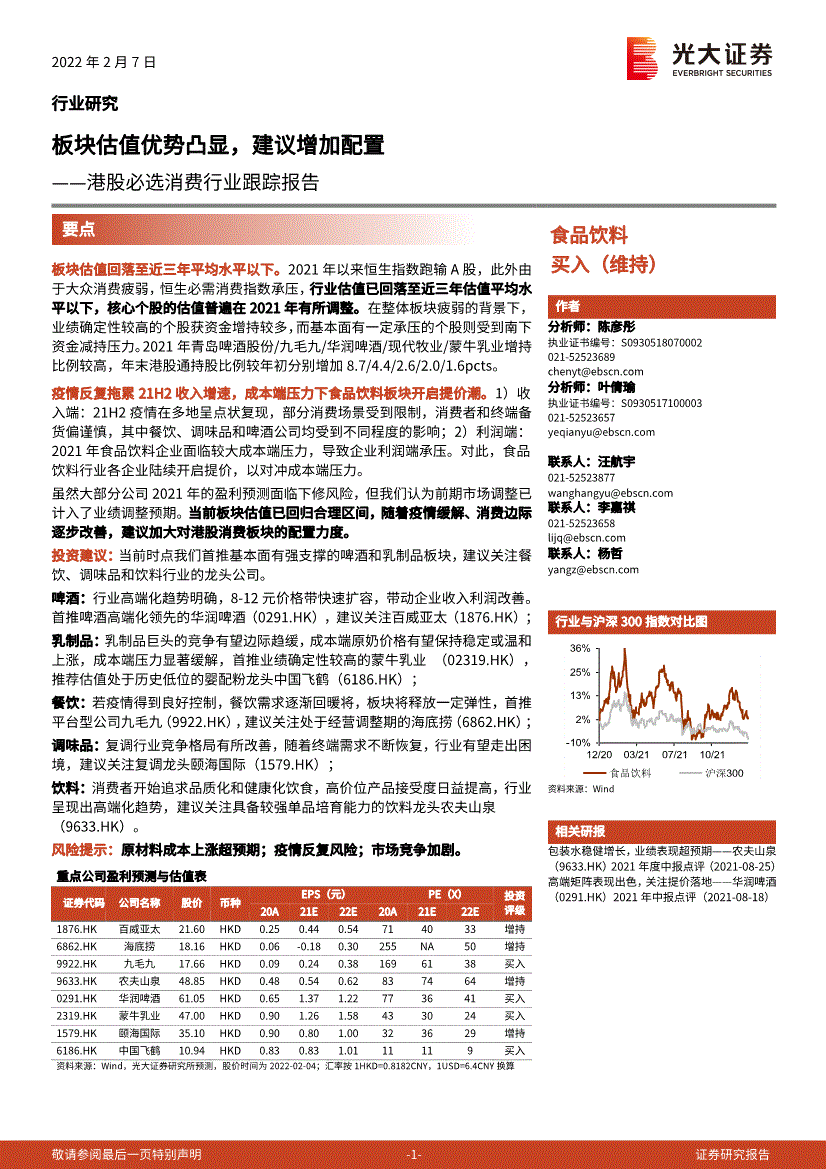 光大证券塔城路招聘_盐城光大证券招聘_光大证券 番禺 招聘