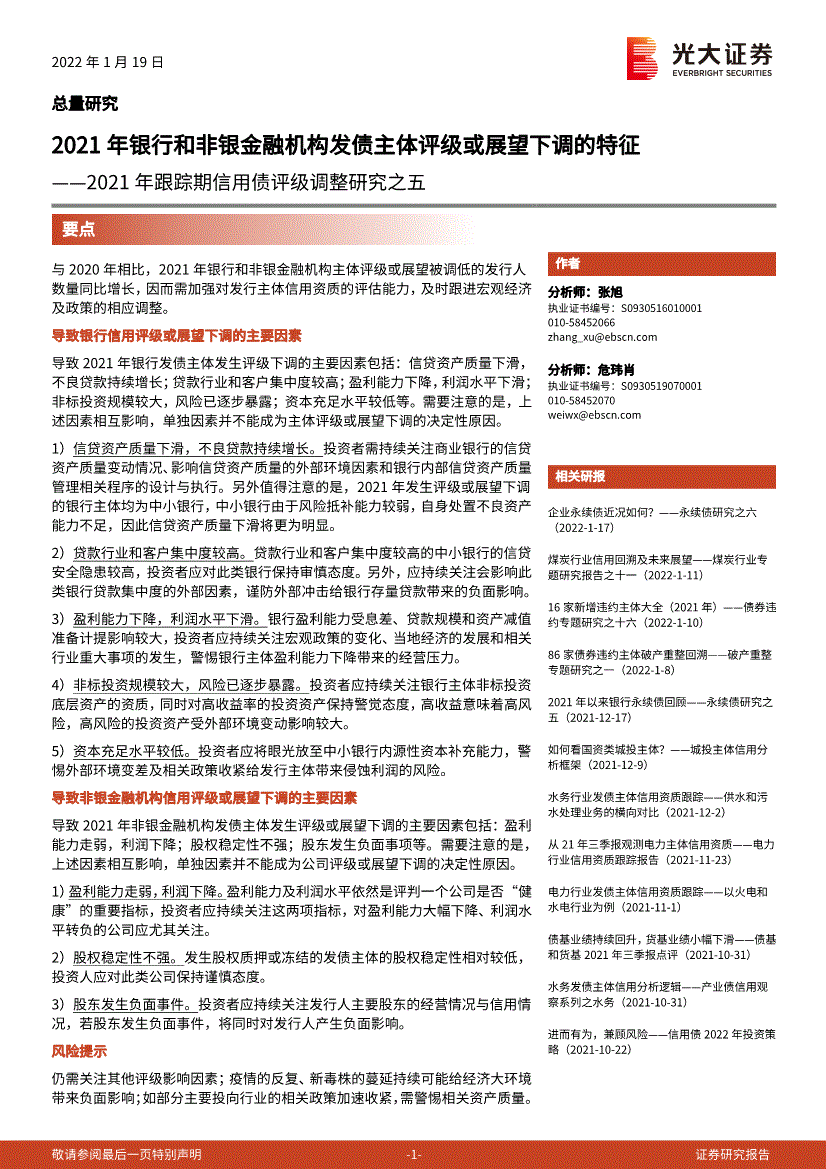 光大证券 番禺 招聘_盐城光大证券招聘_光大证券塔城路招聘