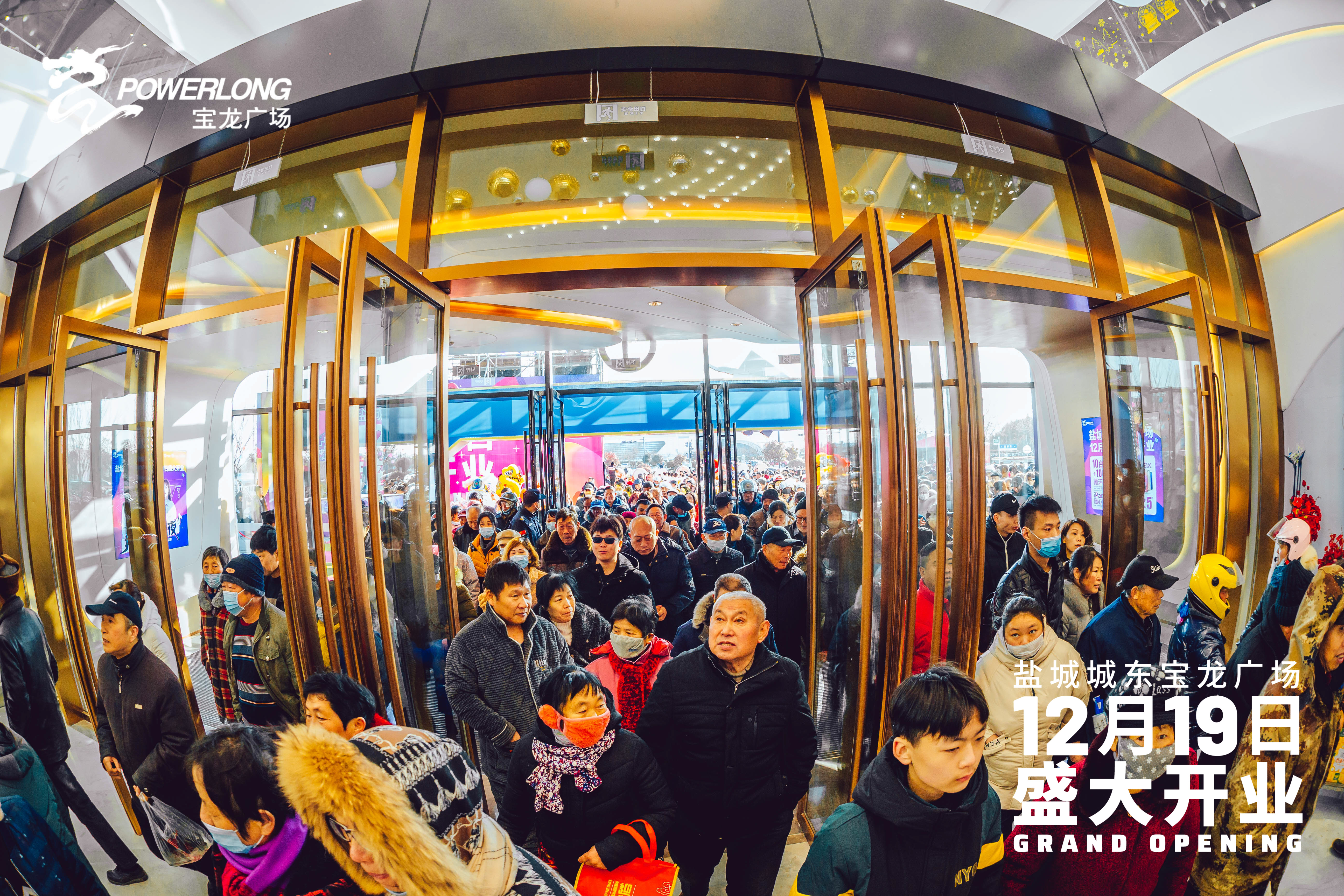 New趣生活炫彩开启，一座商业新中心正式启航！