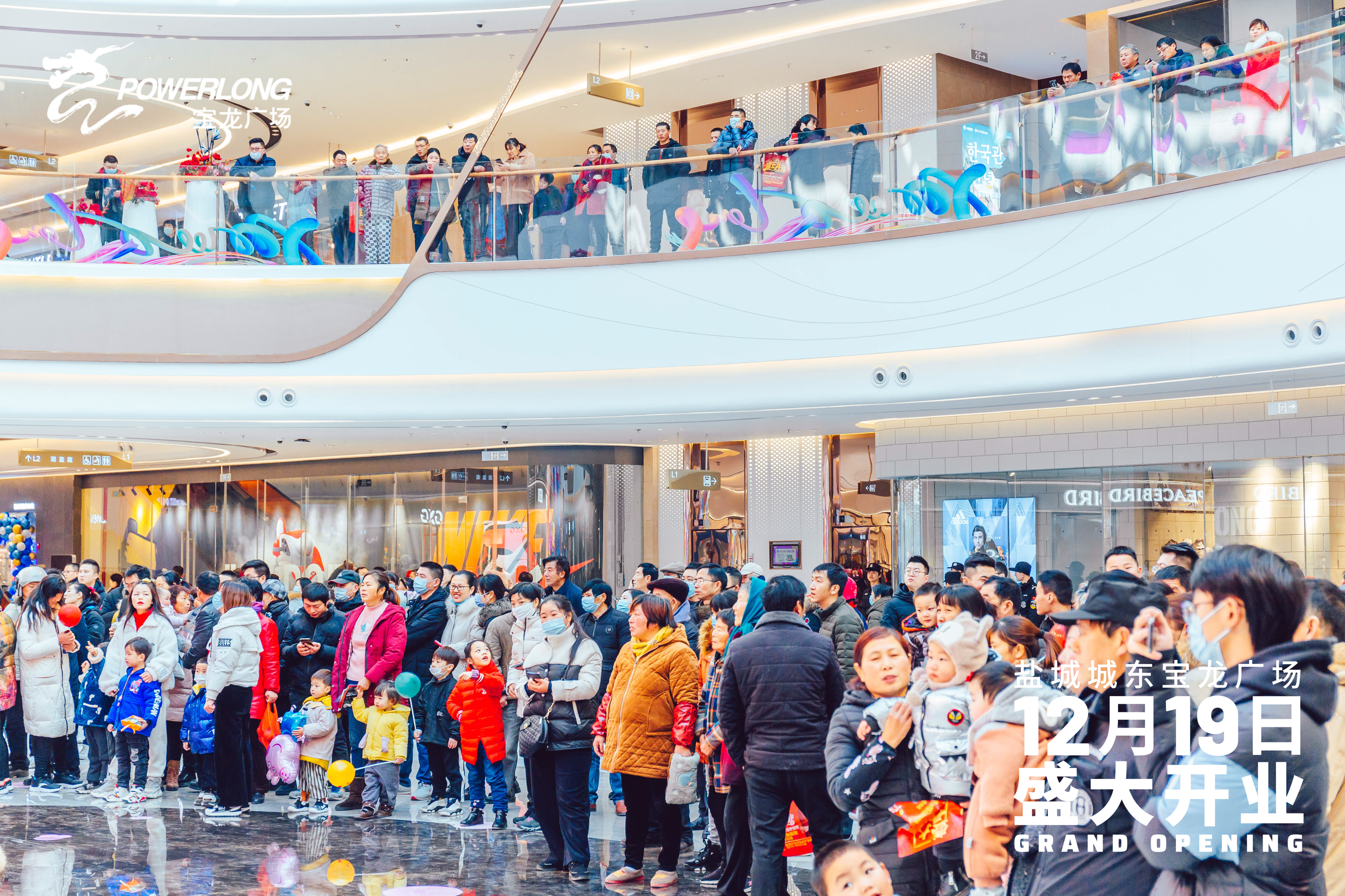 盐城城东宝龙广场盛大开业