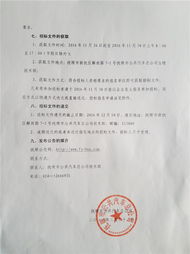 盐城兴冈界河镇区段沿线北侧生活污水治理工程招标公告