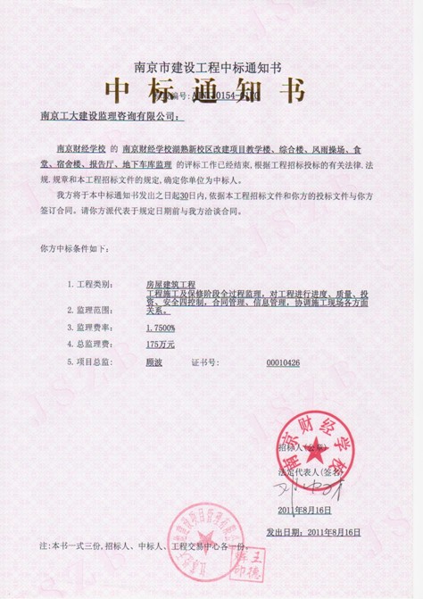 盐城供水公司客服电话_盐城生活供水设备招标_泰州市 供水招标