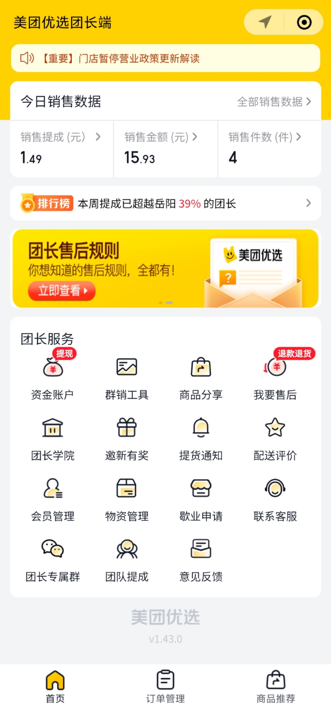 橙心橙心日单量突破300万单，湖南两省贡献了一半订单