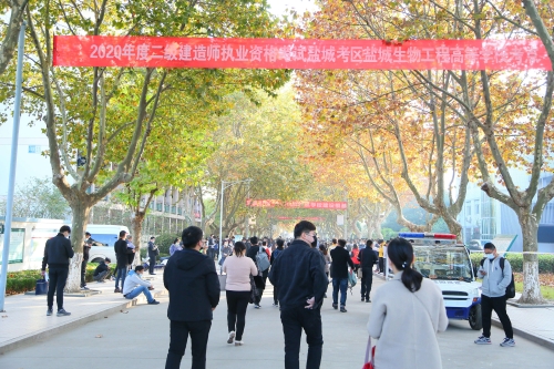 2020年度二级建造师执业资格和社会工作者考试“火热”开考