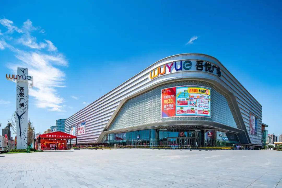 盐城大丰吾悦广场_新城吾悦广场挂牌盐城_盐城吾悦生活广场
