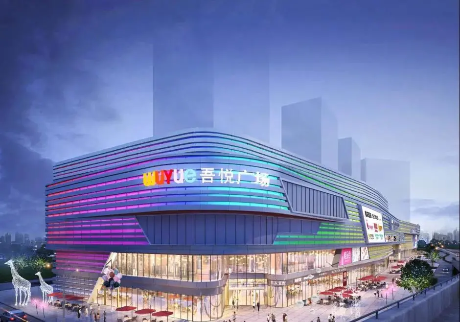 盐城吾悦生活广场_新城吾悦广场挂牌盐城_盐城大丰吾悦广场