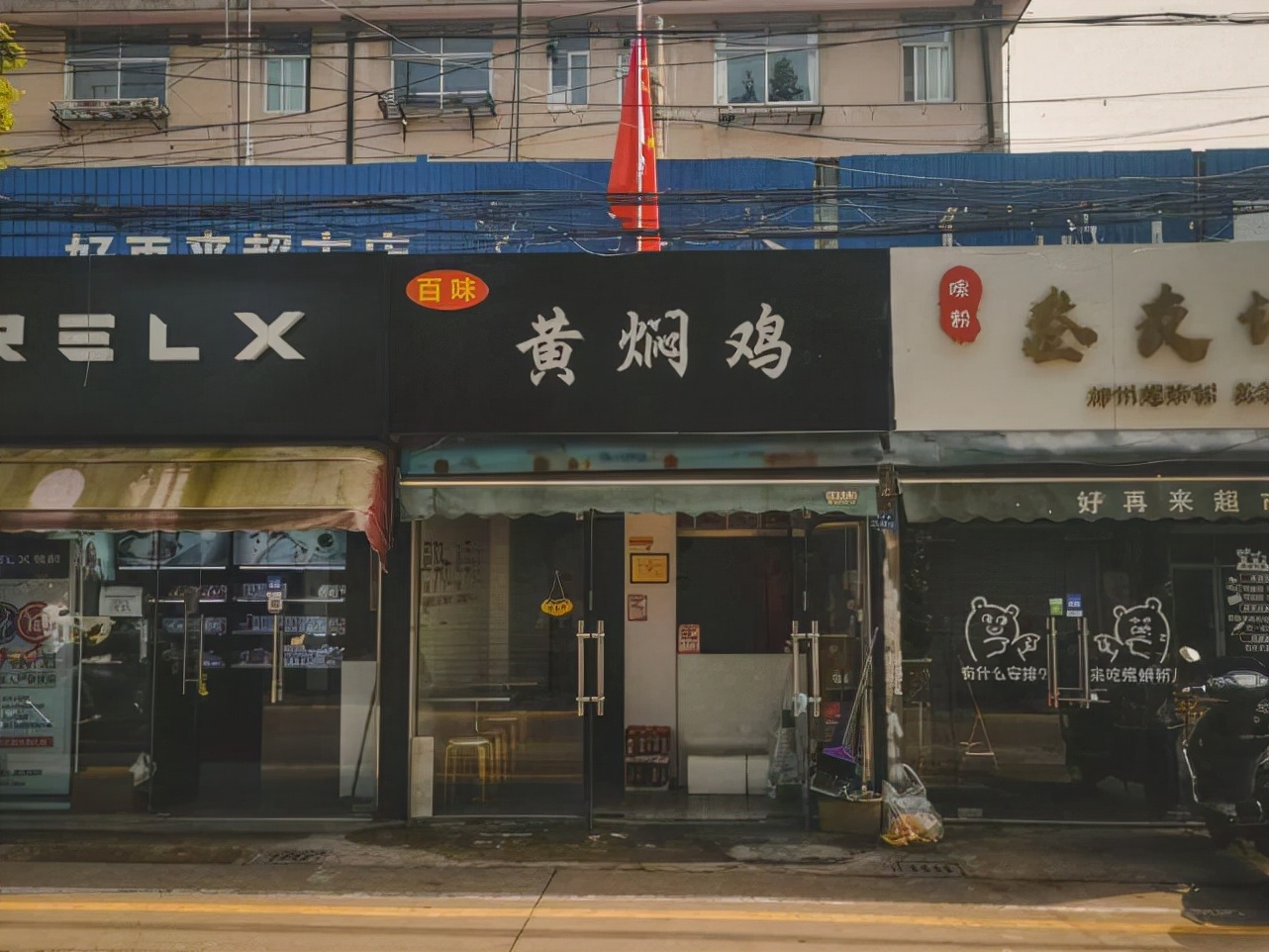 江苏盐城，正在拆迁的育才巷，一条消失的美食街