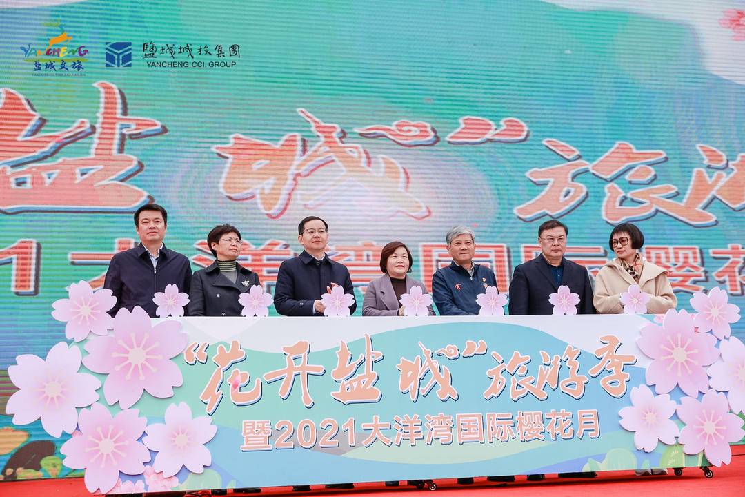 “花开盐城”旅游季暨2021湾国际樱花月正式启动