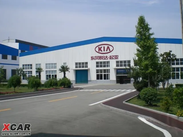 全力推进东风悦达起亚汽车有限公司深耕盐城15年(图)