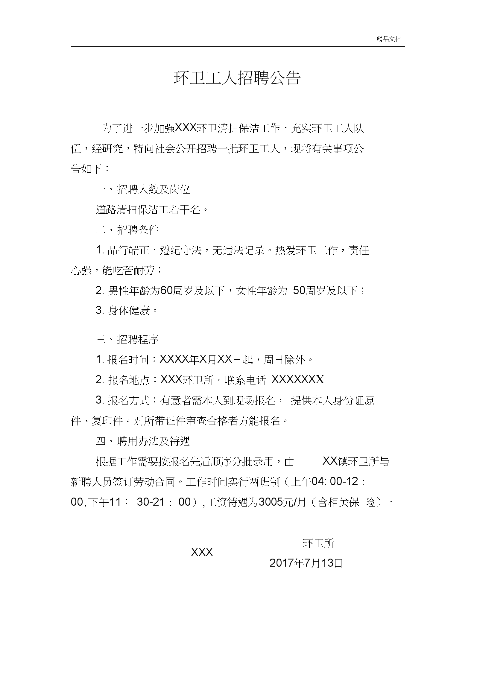 成都赶集网驾驶招聘_南京渣土车招聘驾驶_盐城驾驶员招聘